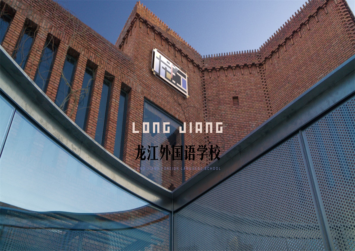 龍江外國語學?！W校商標設計