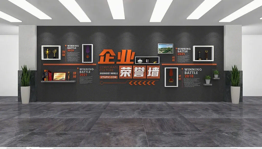 企業(yè)文化墻：文化建設的利器