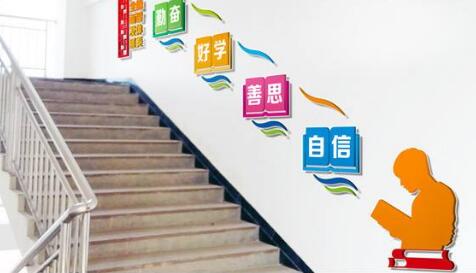 校園文化